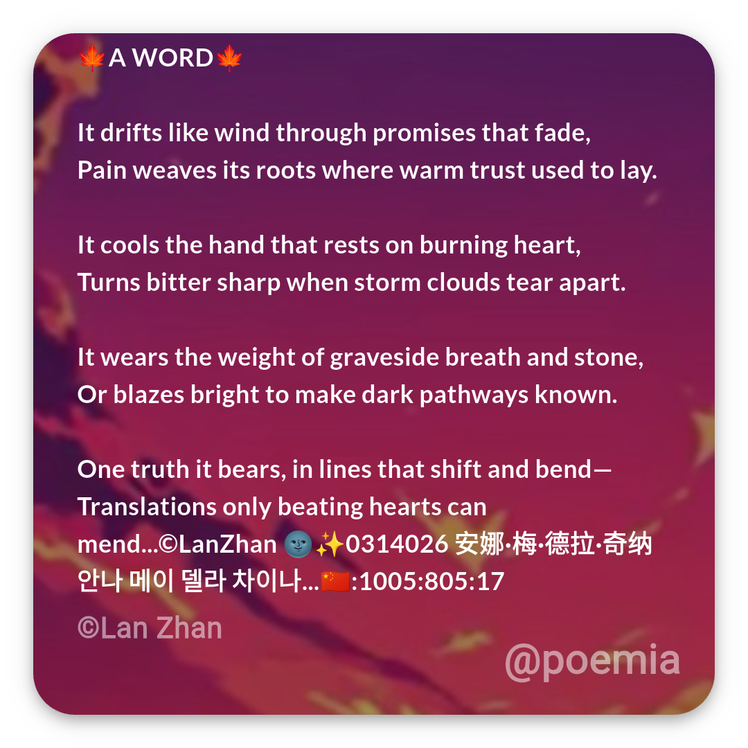 Poemia