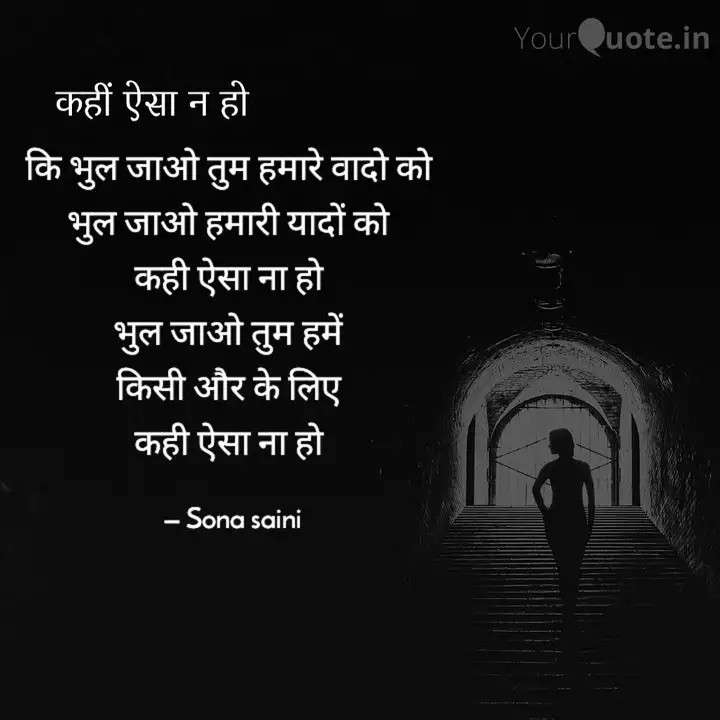कही ऐसा ना हो