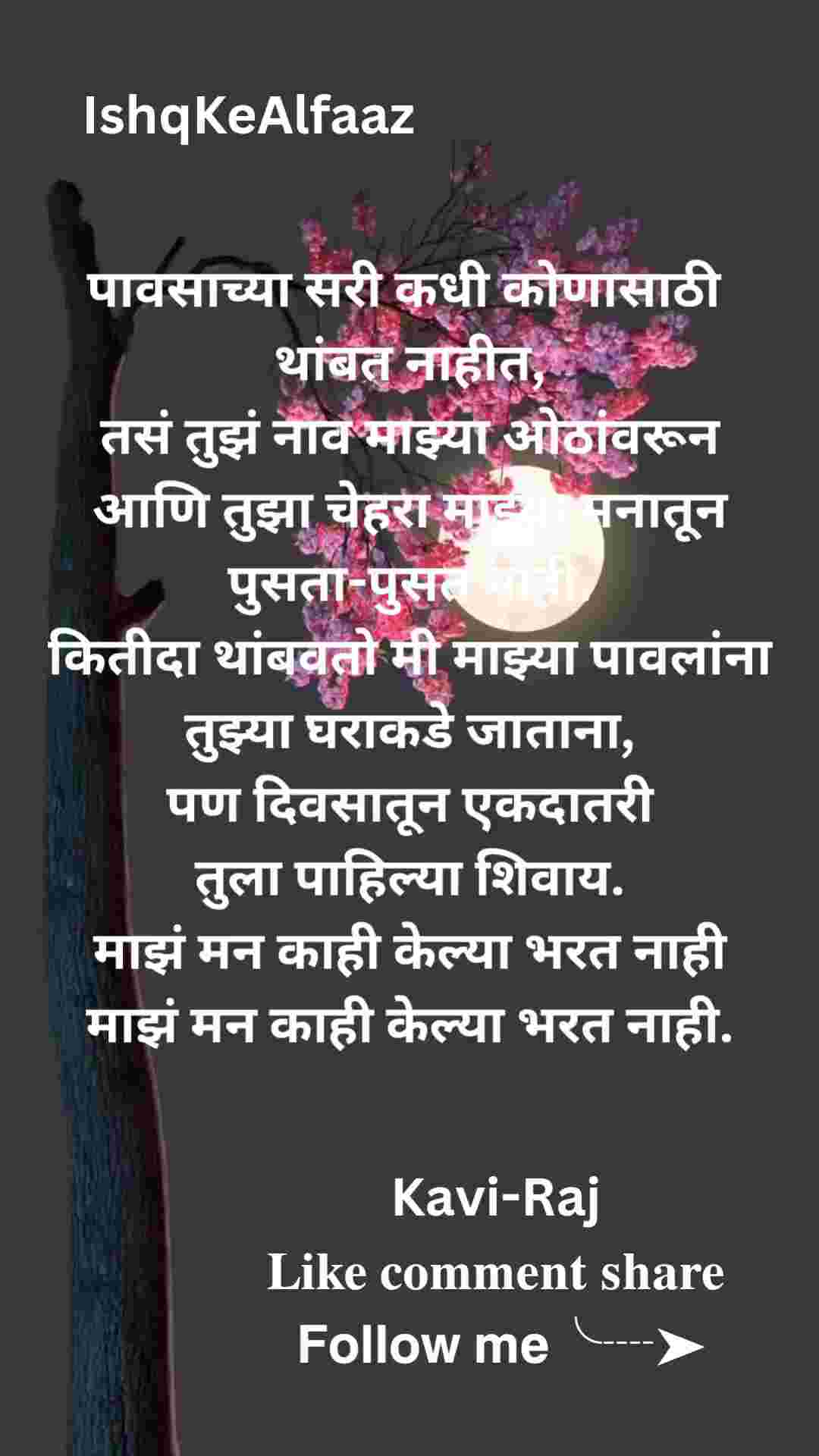 IshqKeAlfaaz
