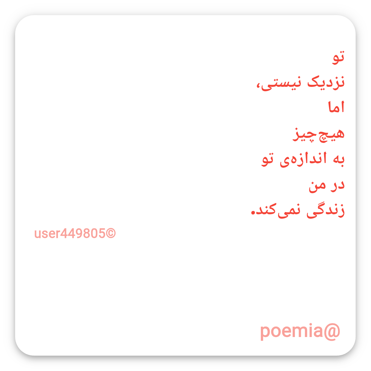 Poemia