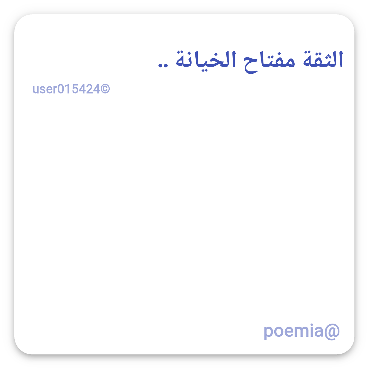 Poemia