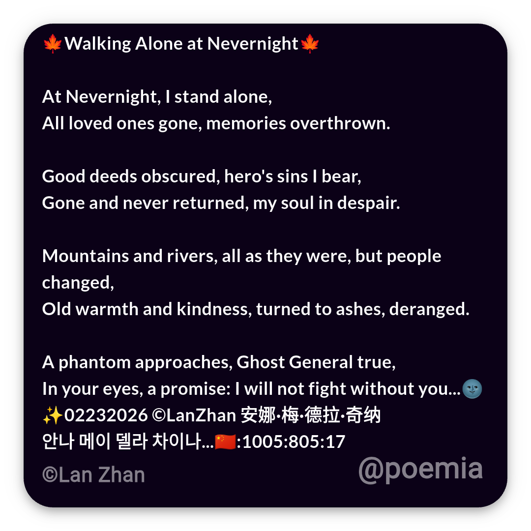 Poemia