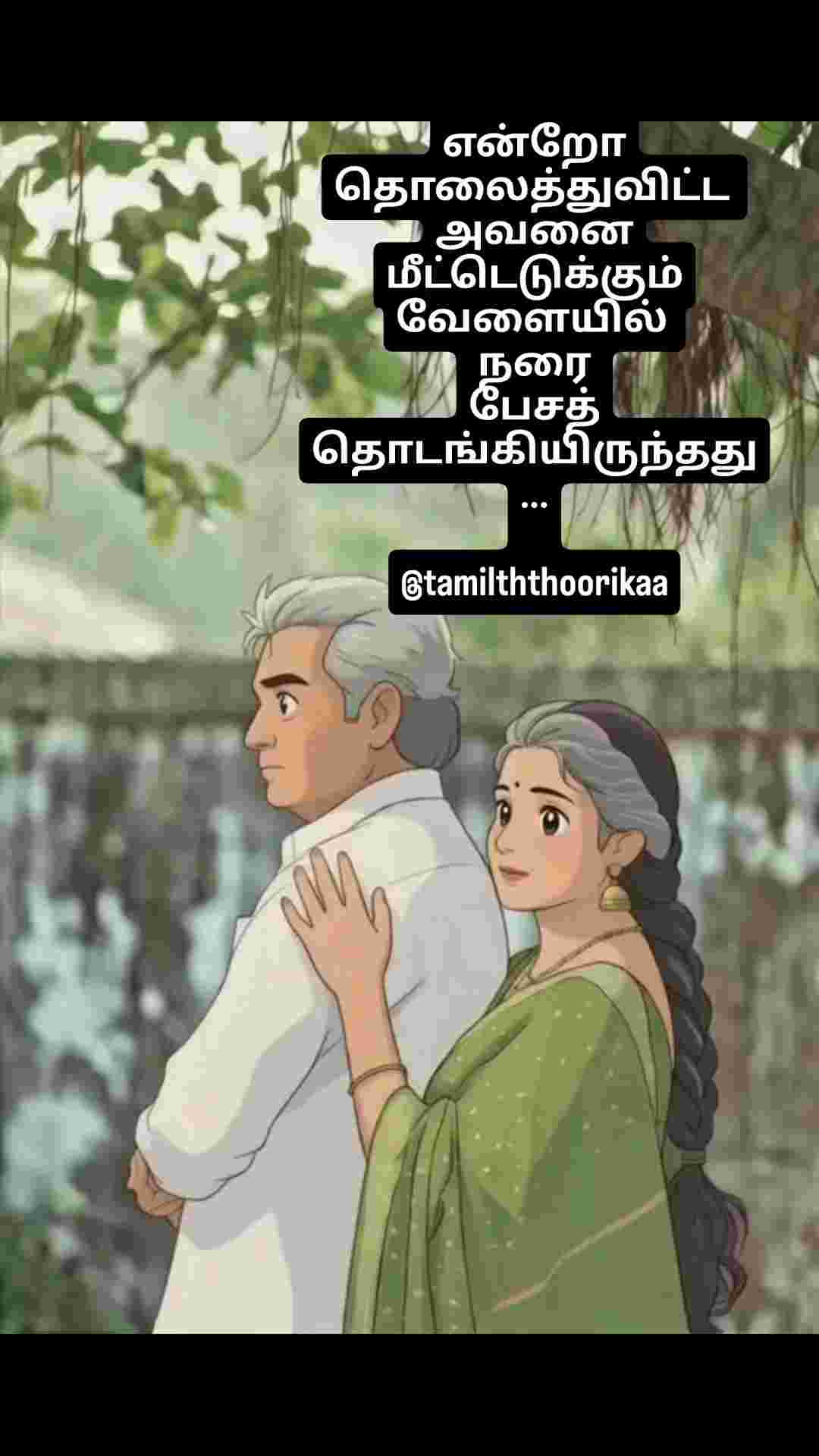 நரை