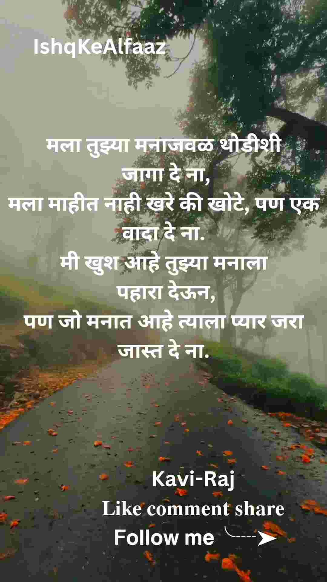 IshqKeAlfaaz