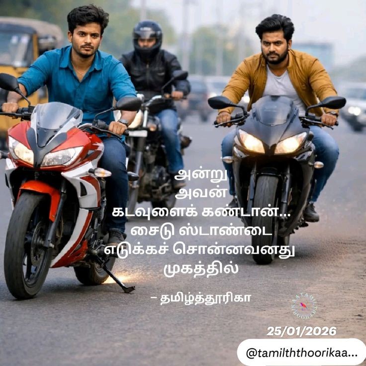 கடவுளைக் கண்டான்