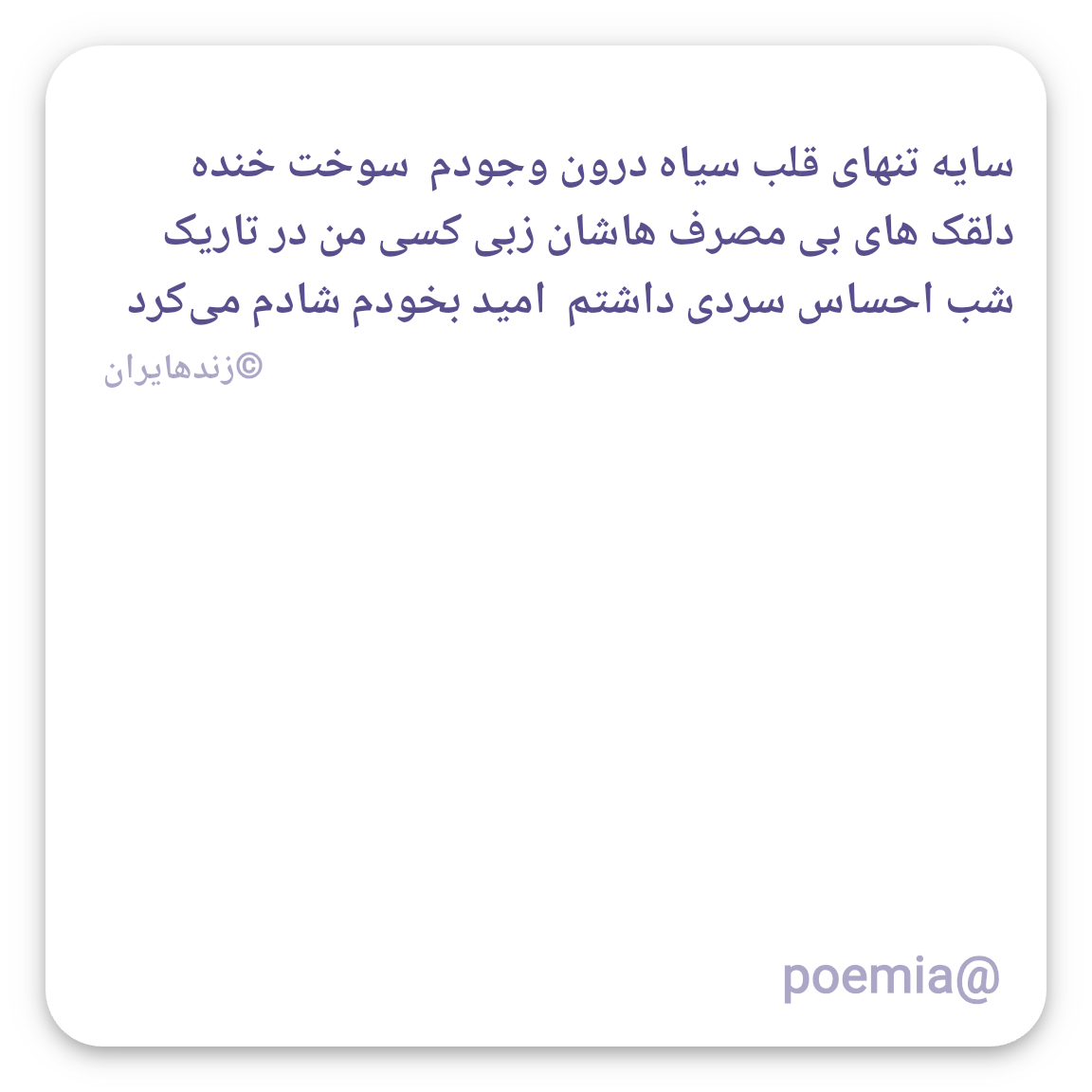 Poemia
