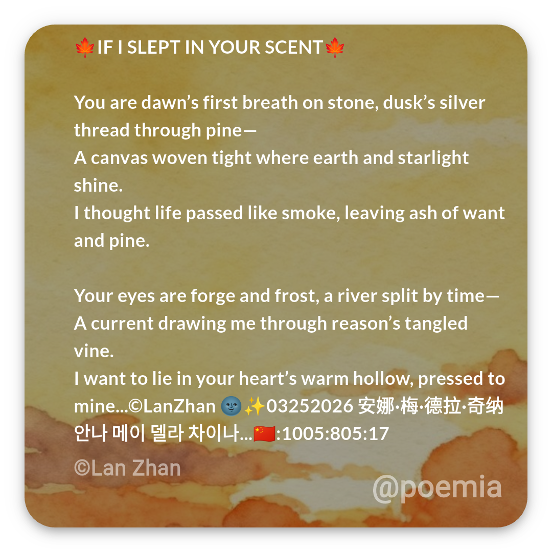 Poemia