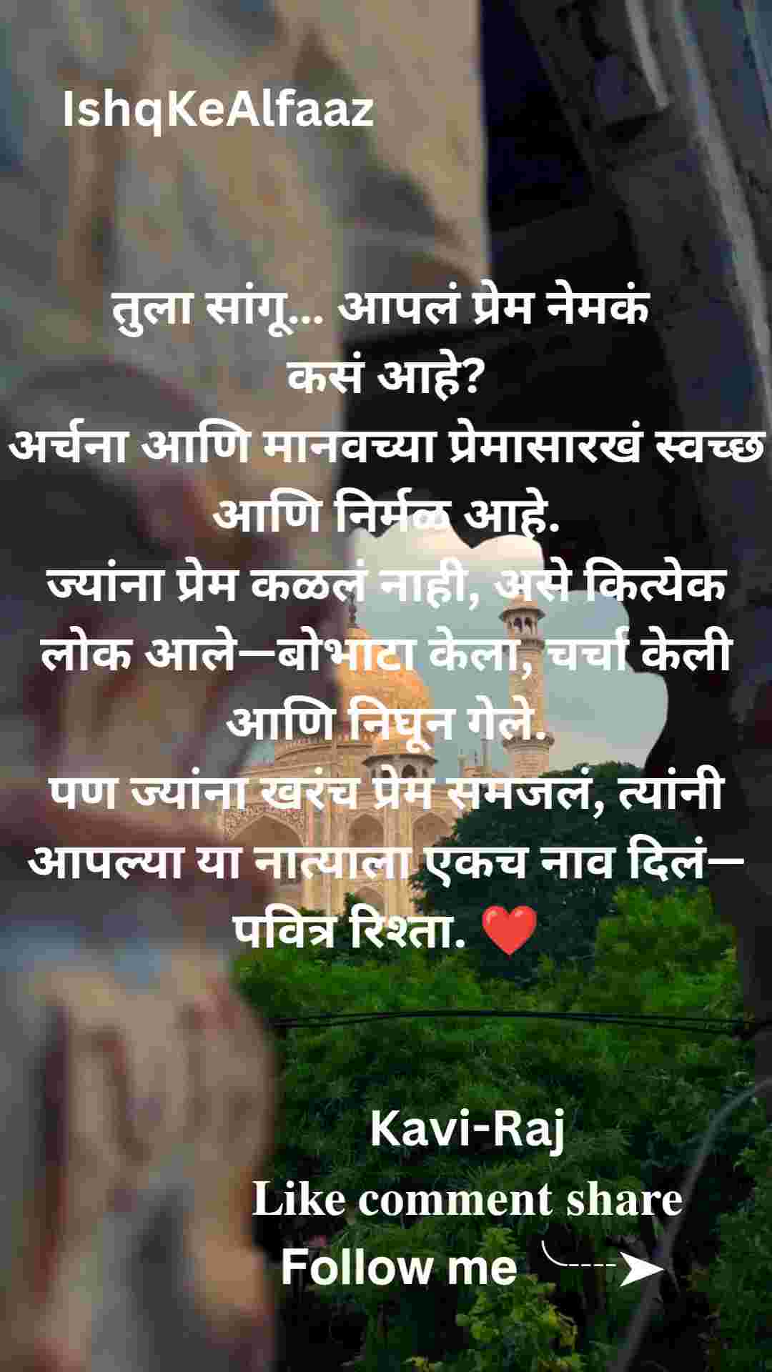 IshqKeAlfaaz