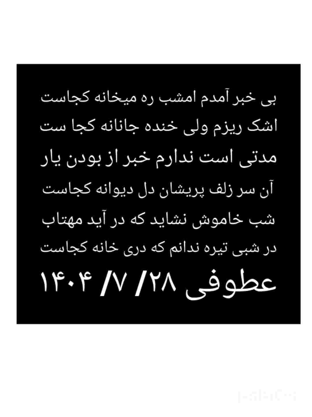 پ شعر وادب درد عشق