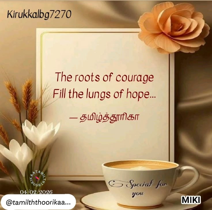 The root of courage