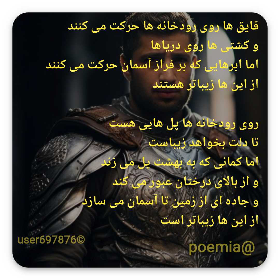 Poemia