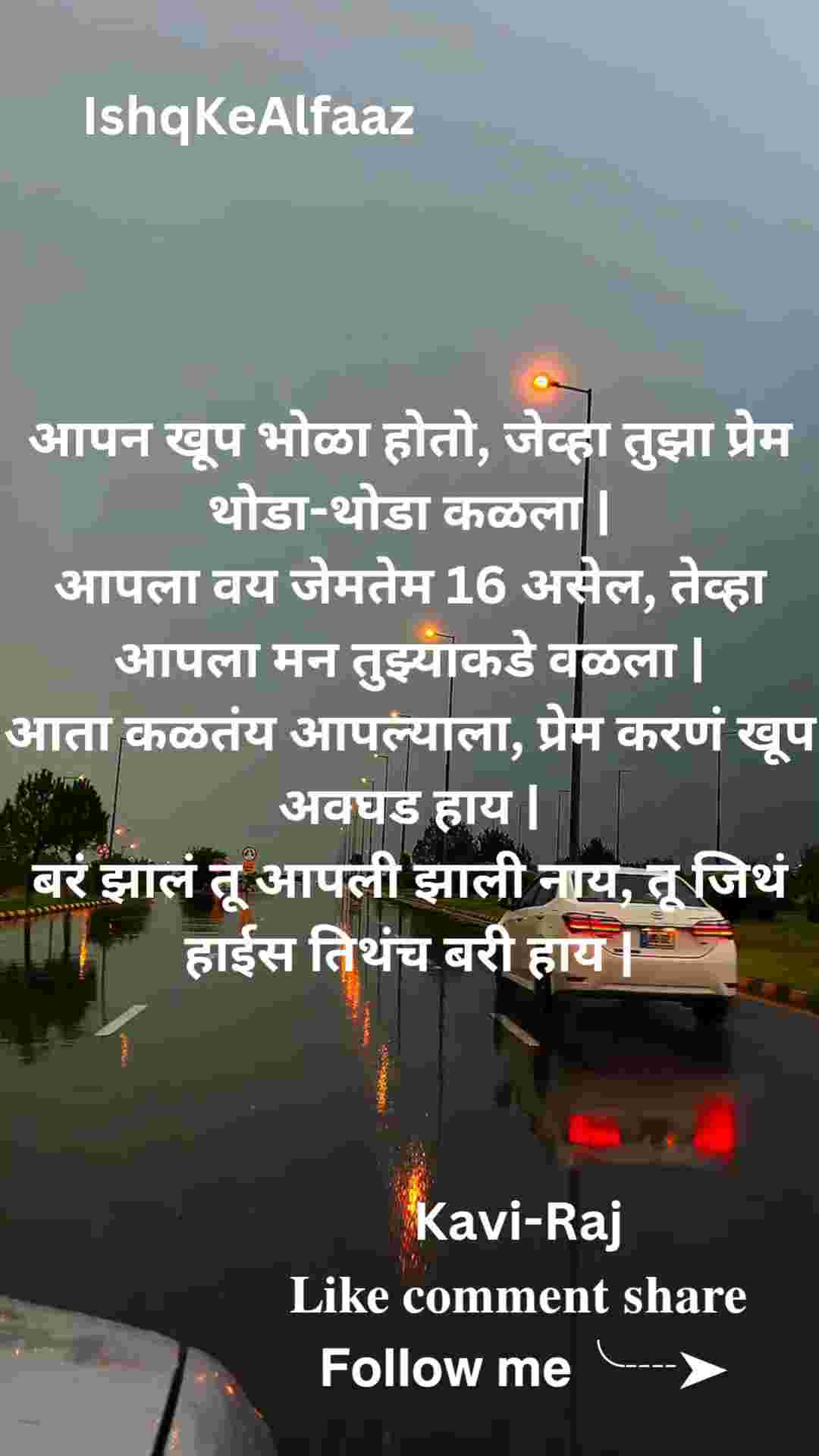 IshqKeAlfaaz