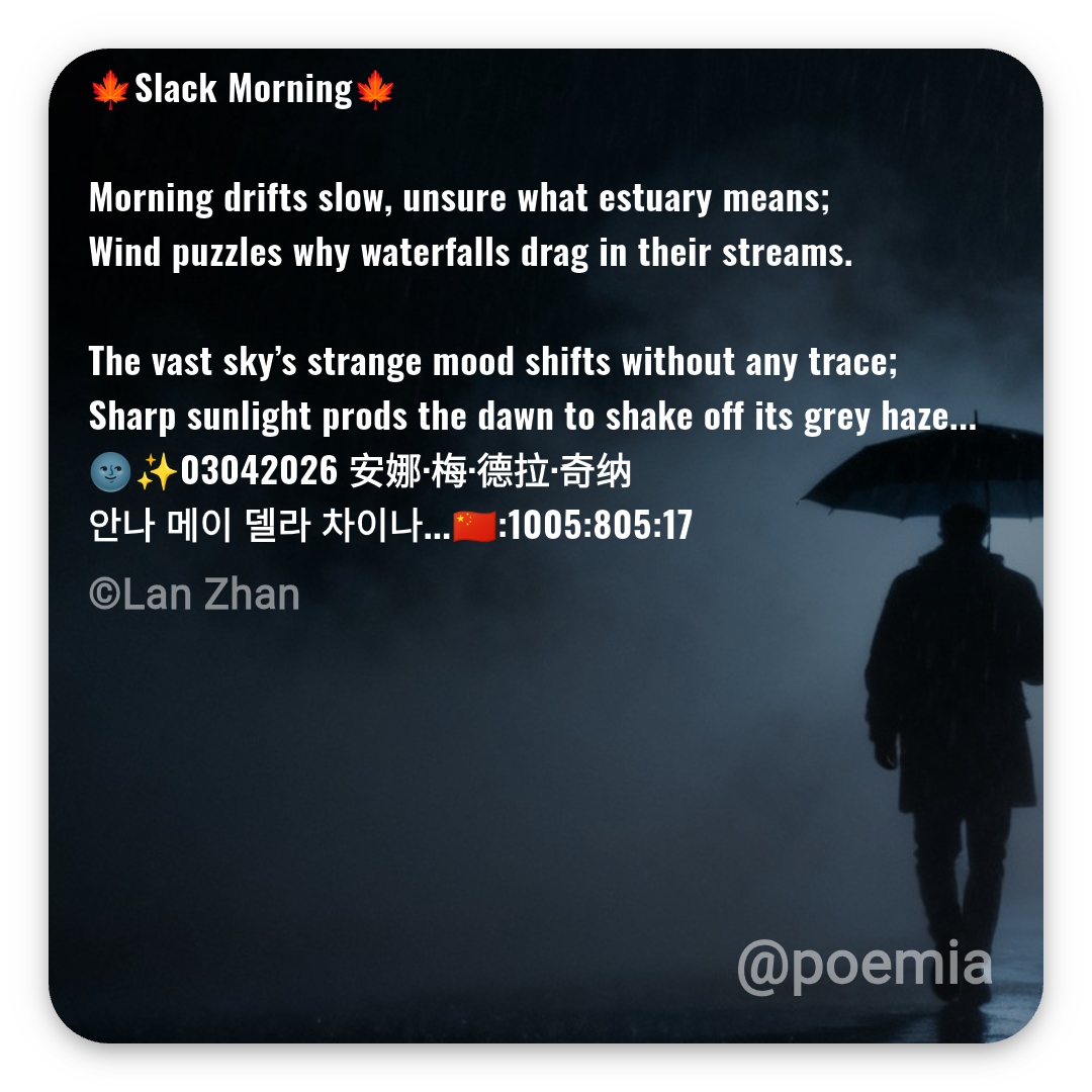Poemia