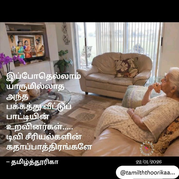 பாட்டியின் உறவினர்கள்