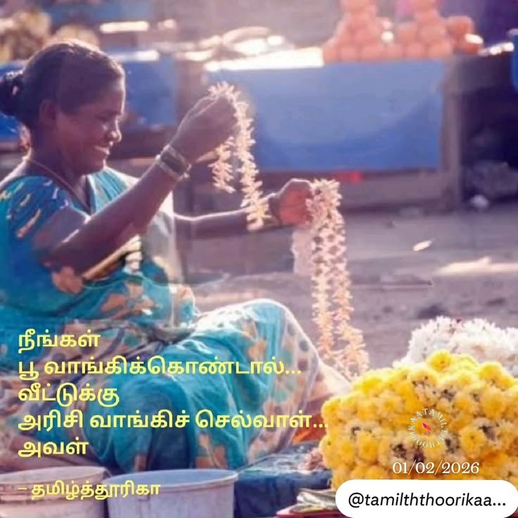 அரிசி வாங்கிச் செல்வாள்