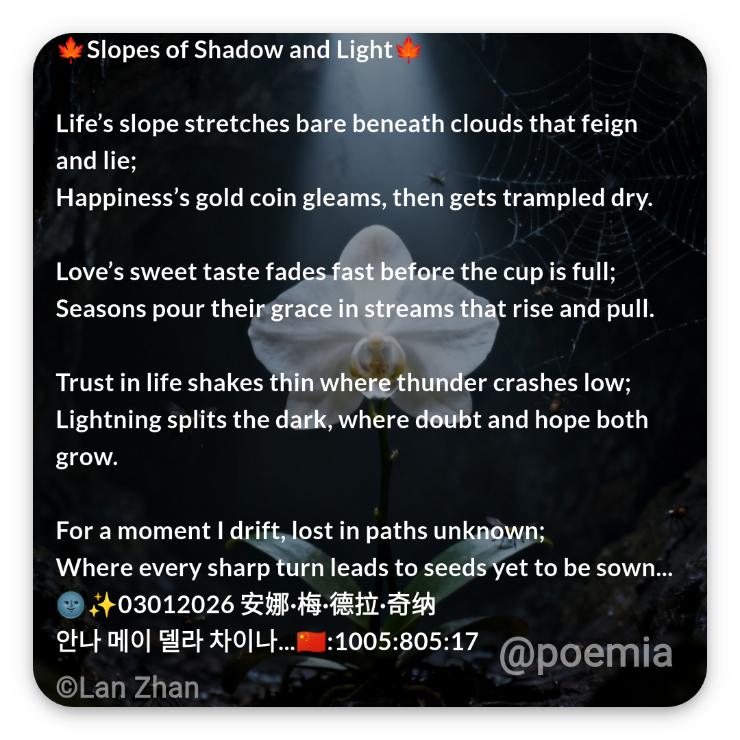 Poemia
