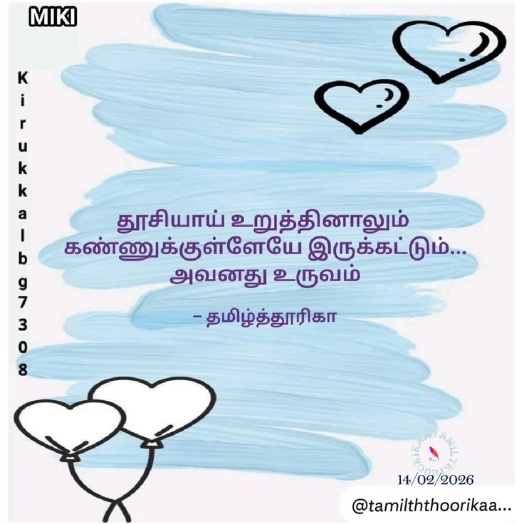 இருக்கட்டும்...