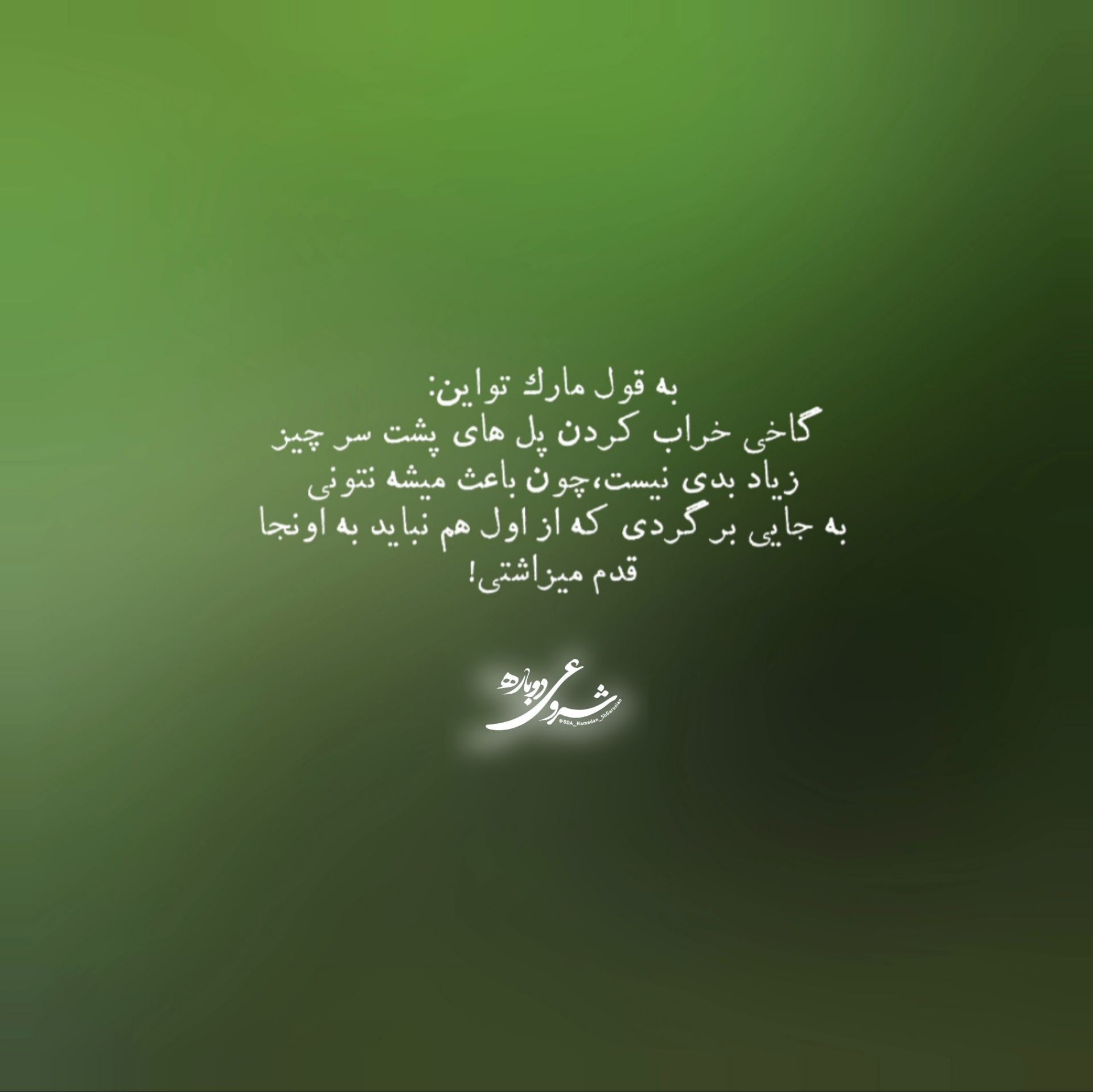 مارک تواین