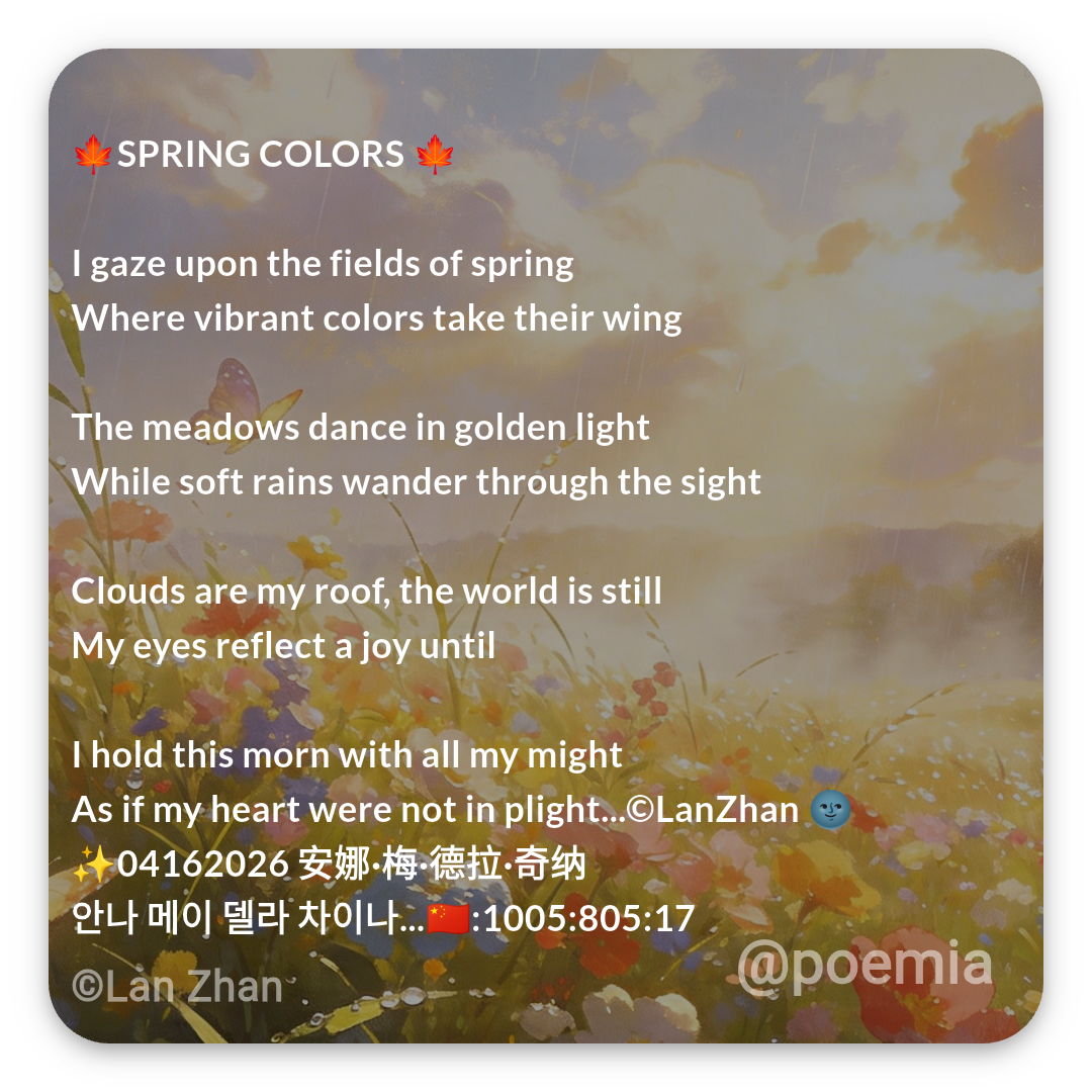 Poemia