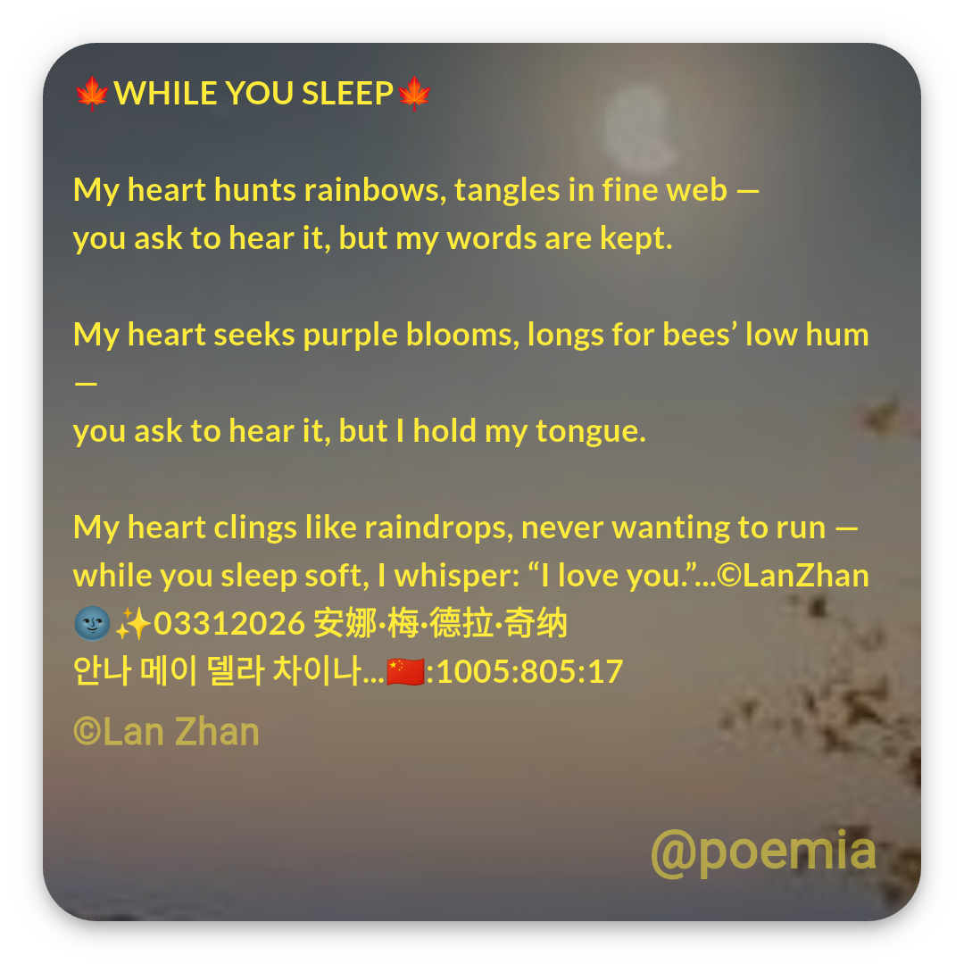 Poemia