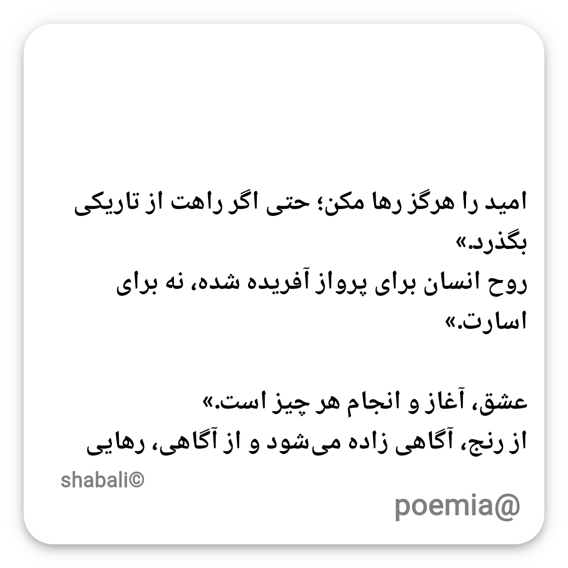 Poemia