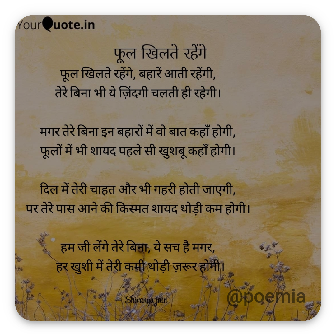 Poemia