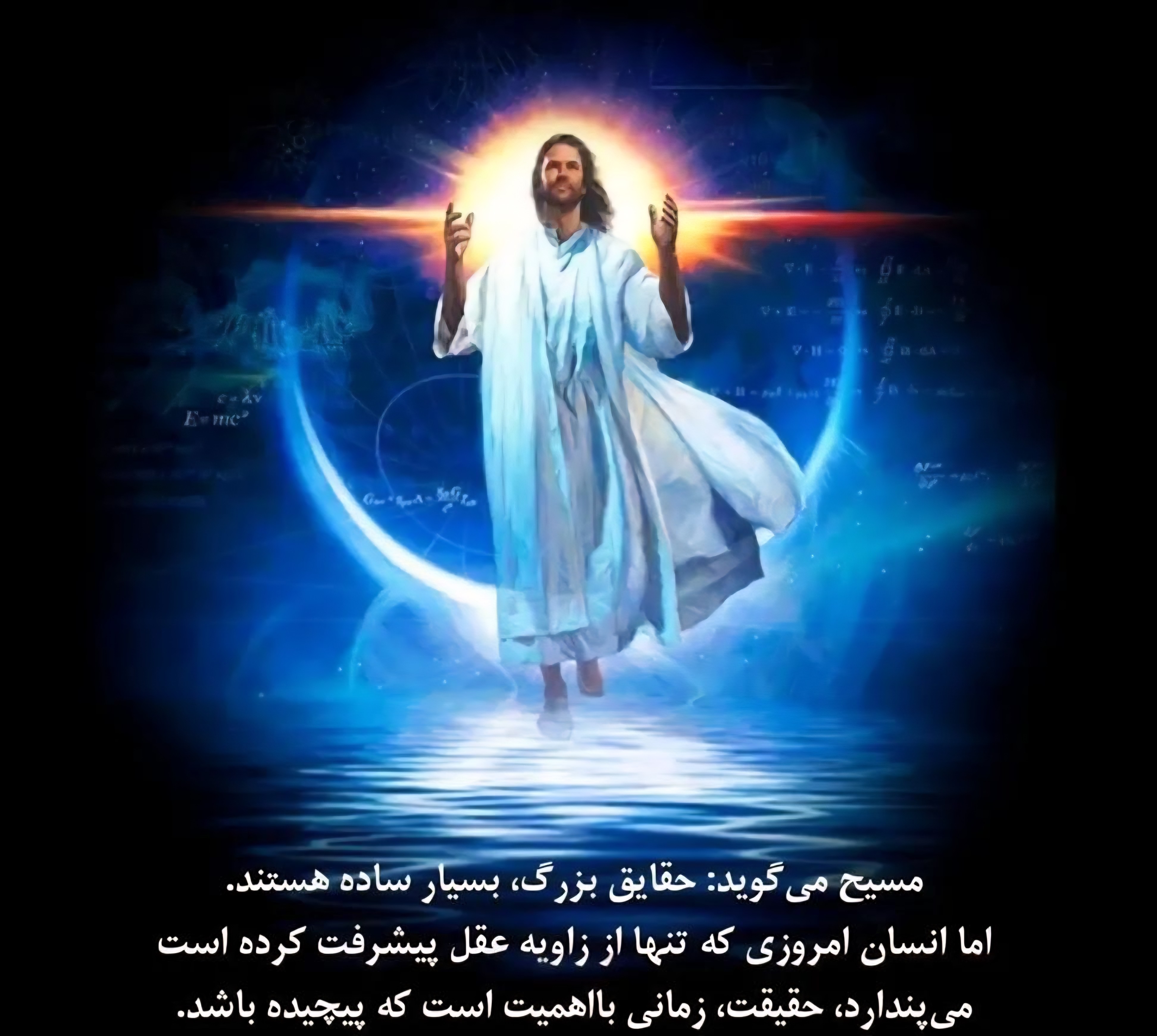 «زندگی را جدی نگیر؛
زندگی یک بازی آگاهانه است،
نه امتحانی برای قبولی.»
