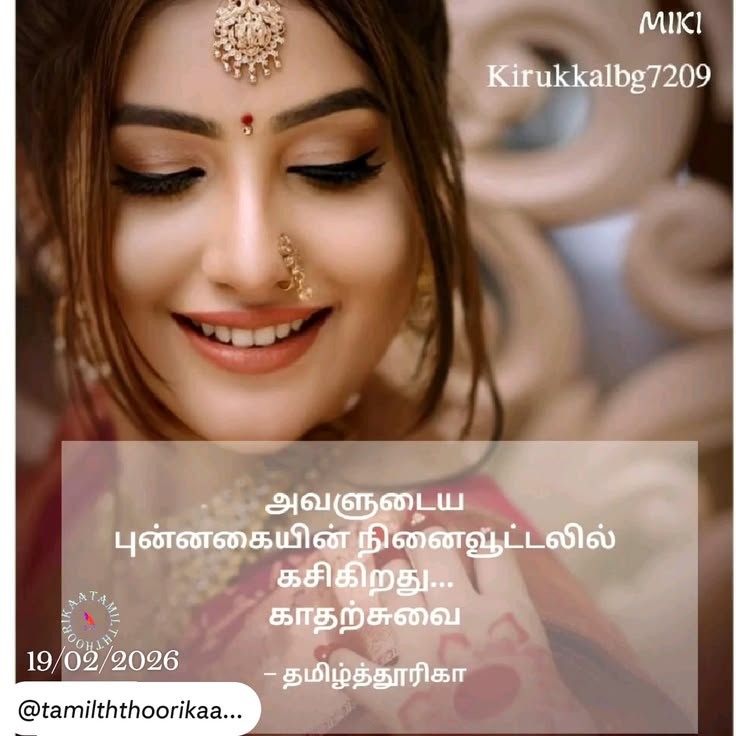 காதற்சுவை