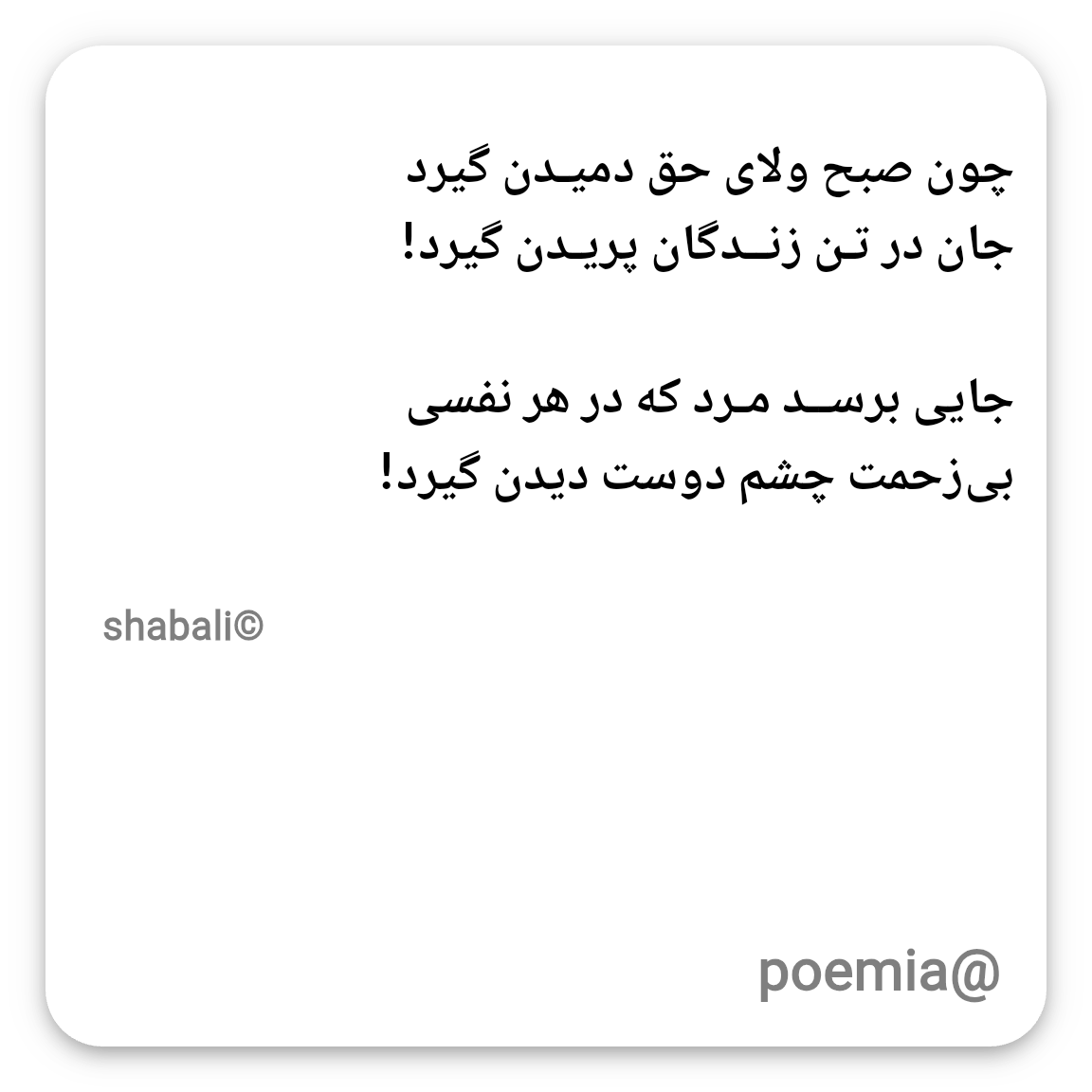 Poemia