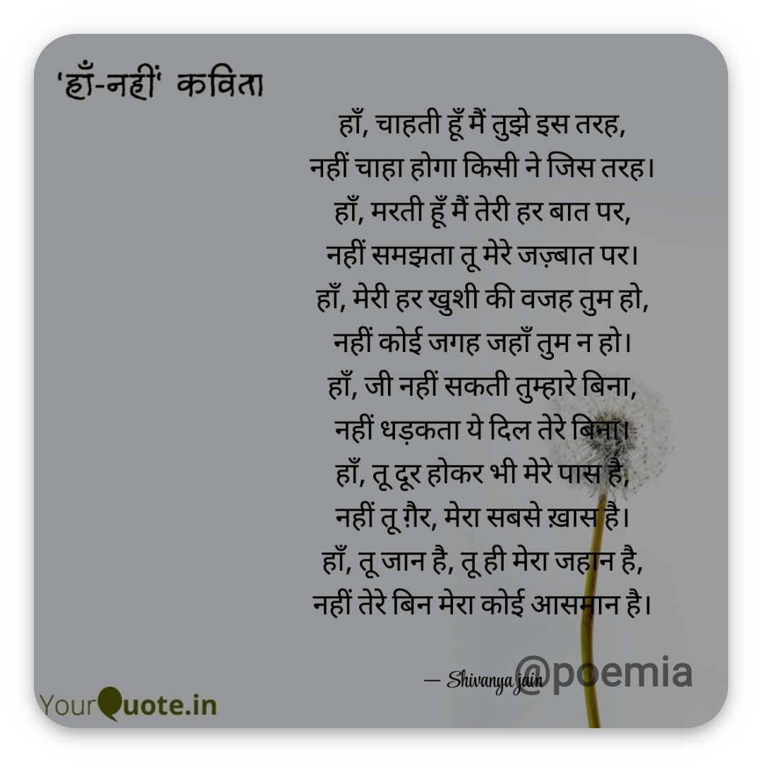 Poemia
