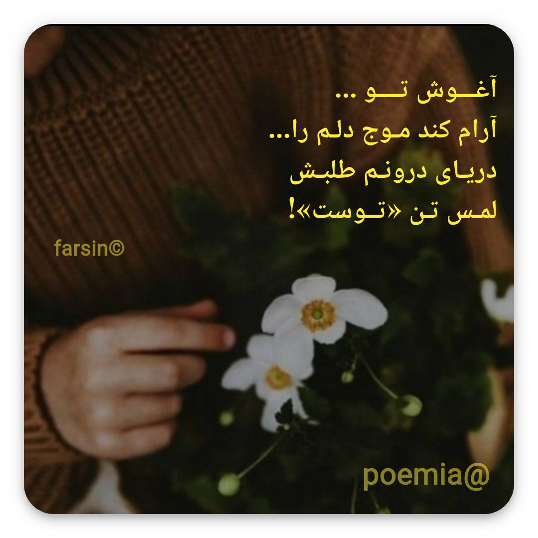 Poemia