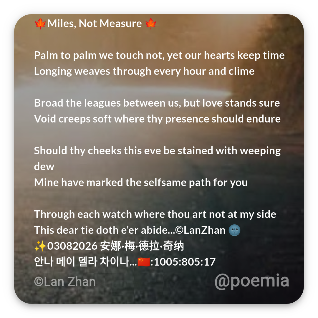 Poemia