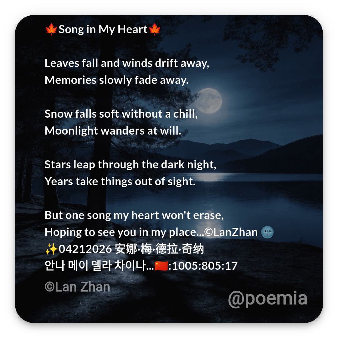 Poemia