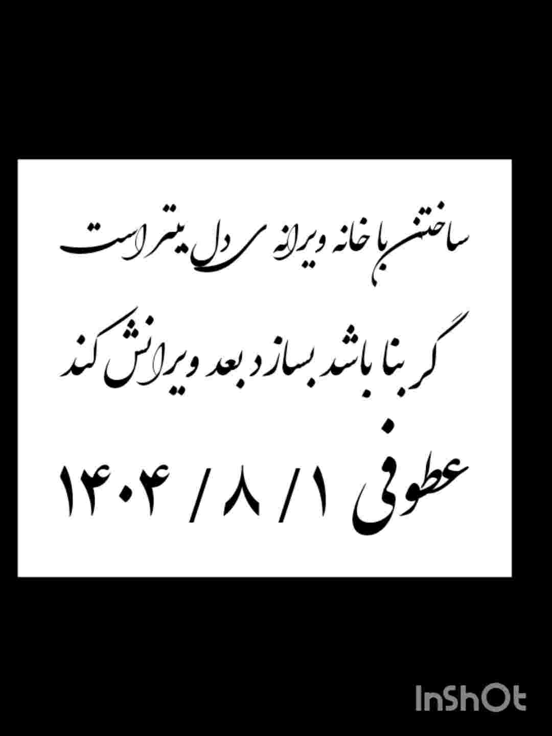 شعر زیبا