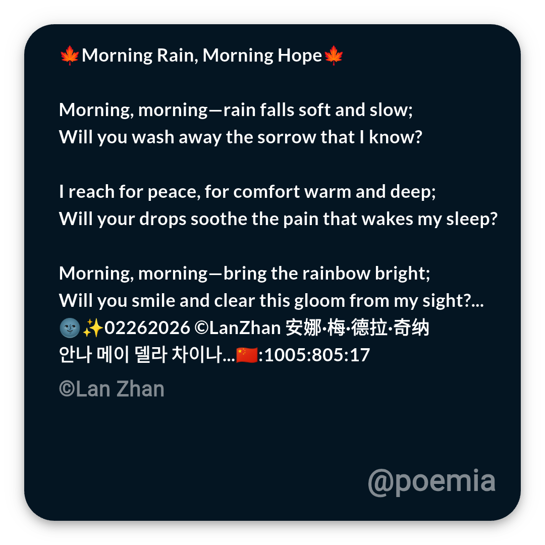 Poemia