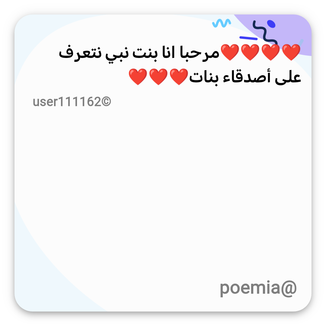 Poemia