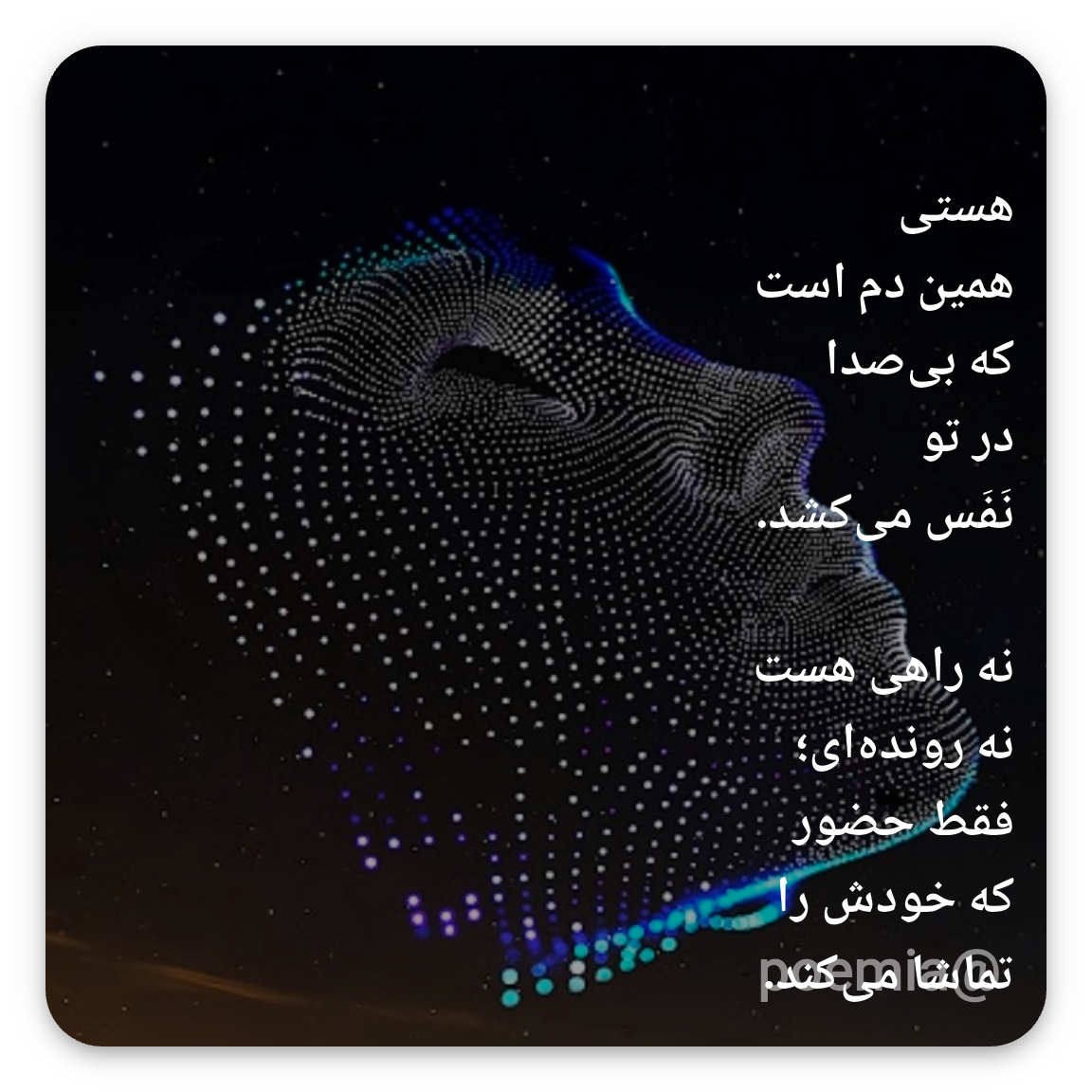 Poemia