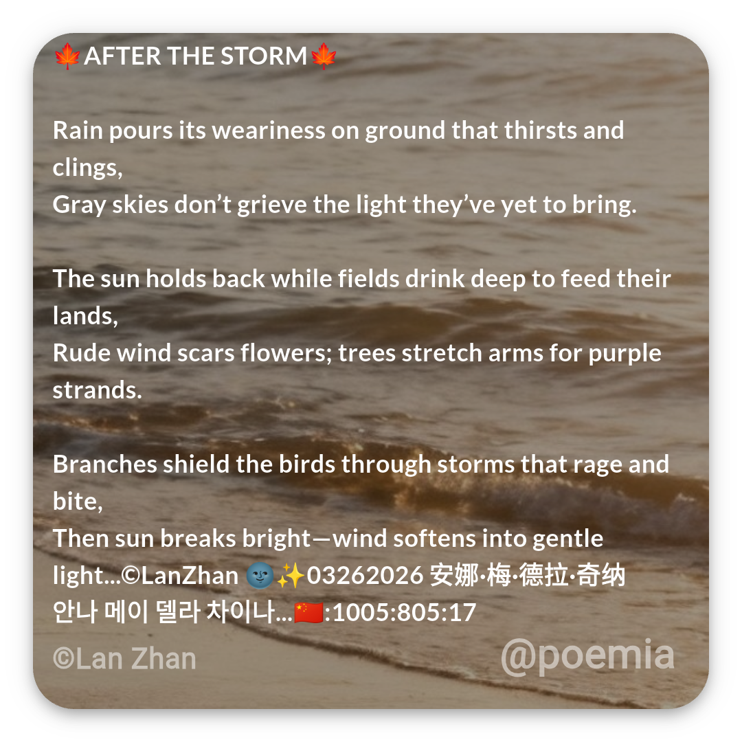 Poemia