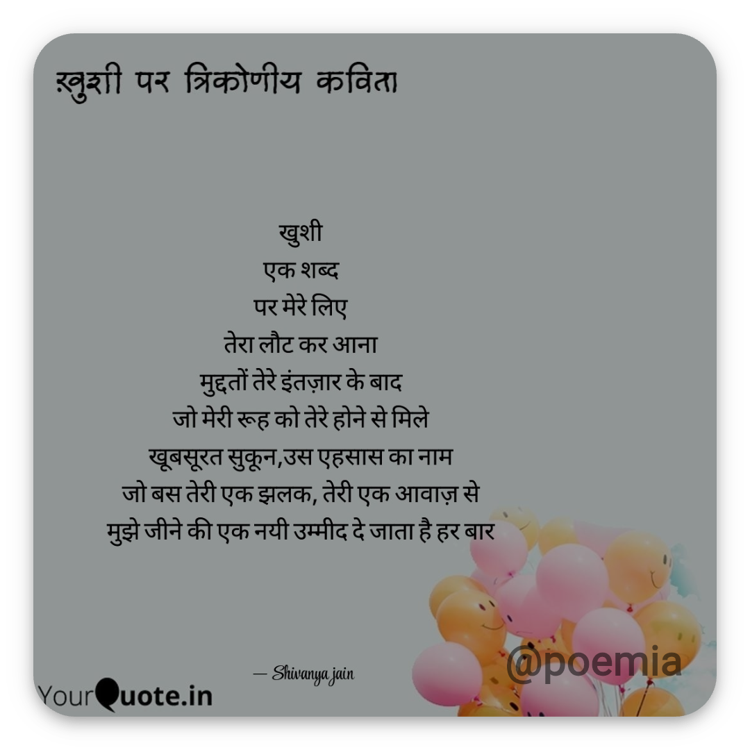 Poemia