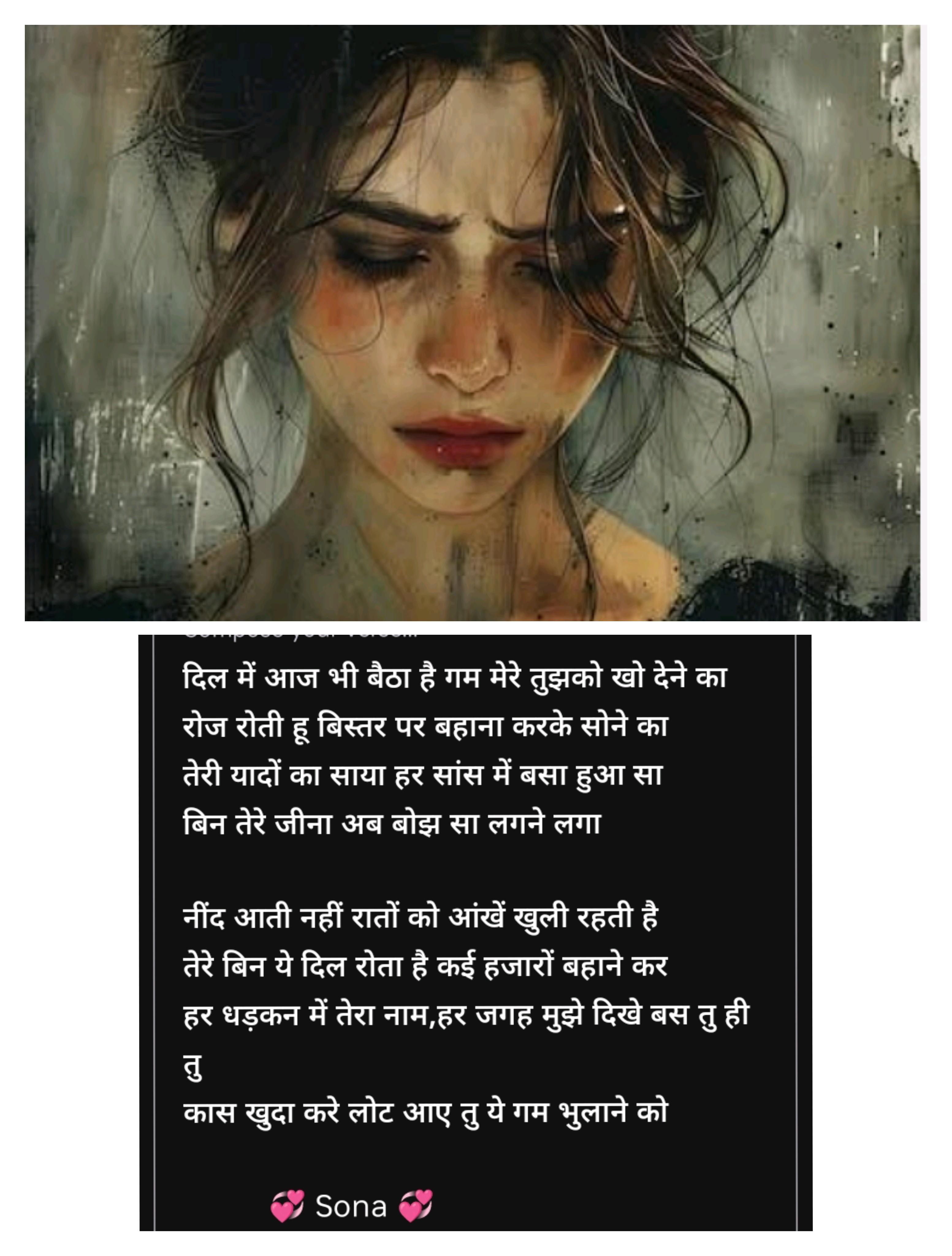 दिल में आज भी बैठा है गम