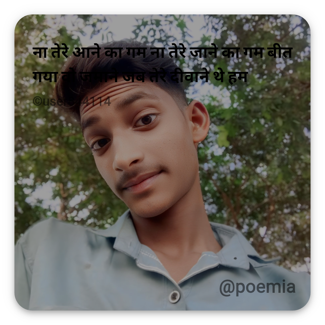 Poemia