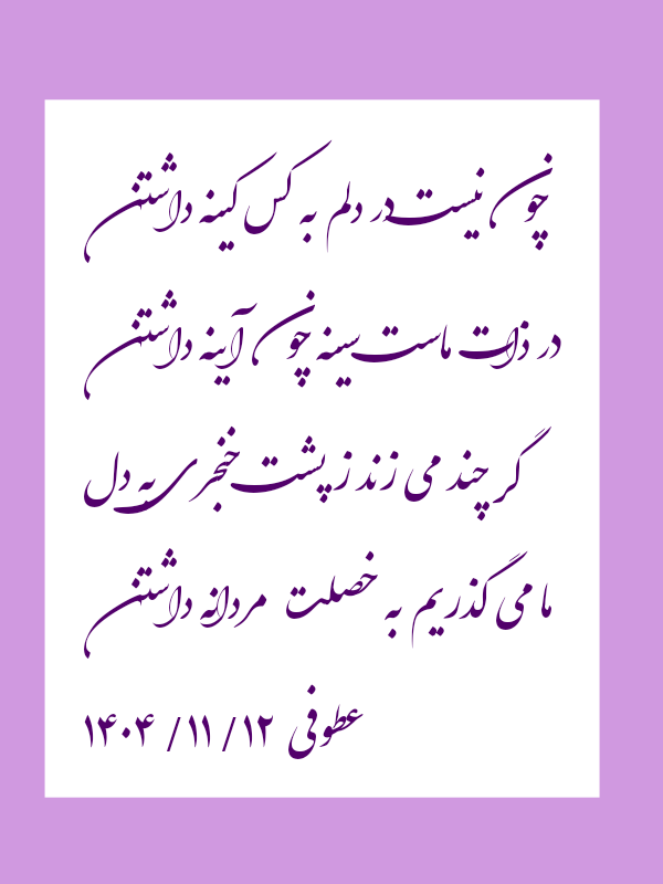شعر دوستی