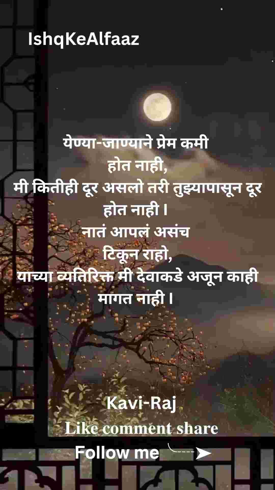 IshqKeAlfaaz