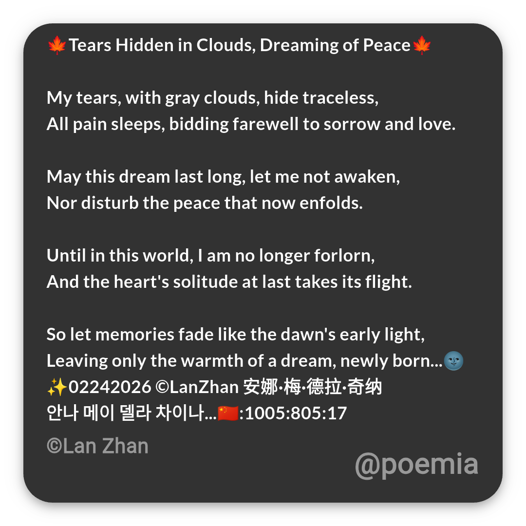 Poemia