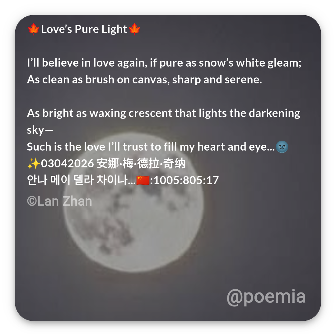 Poemia