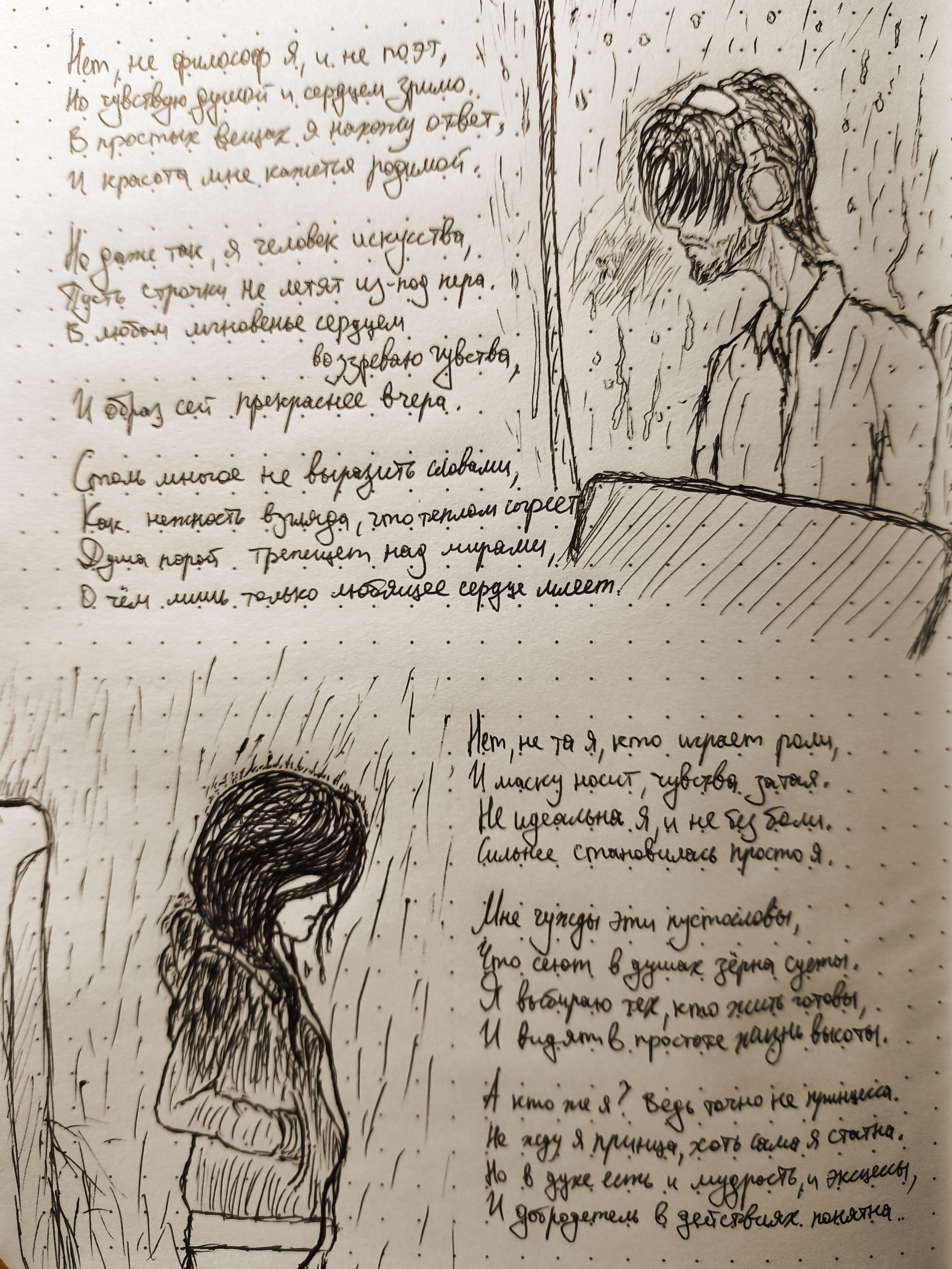Нет, не философ я, и не поэт,
Но чувствую душой и сердцем зримо.
В простых…