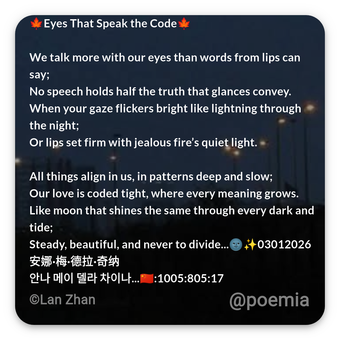 Poemia