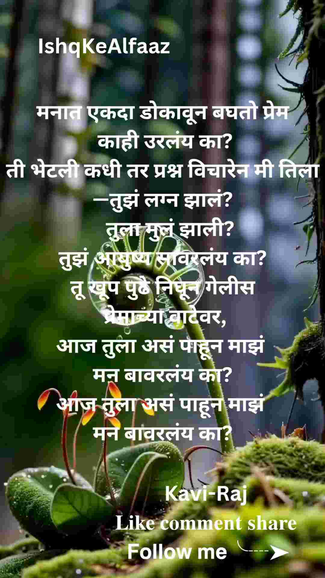 IshqKeAlfaaz