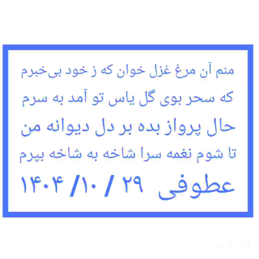 دوستان رد نشو لایک کن