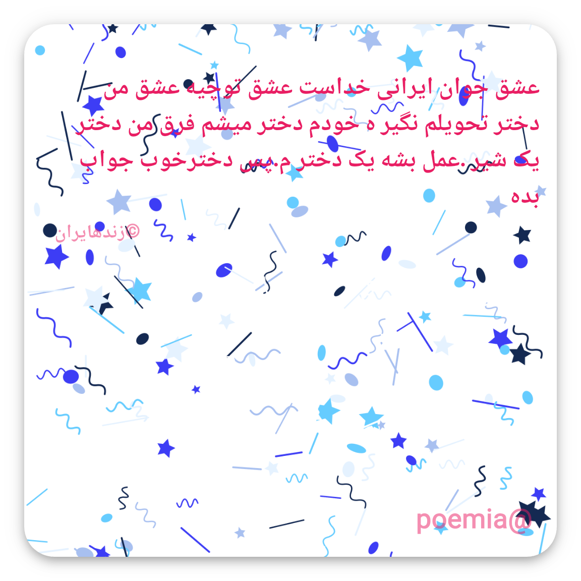 Poemia